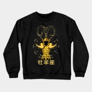 ARIES - MU Crewneck Sweatshirt